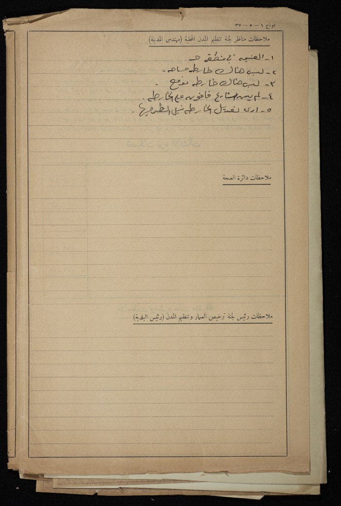 A sketch of a construction plan for Muhammad Abu Qamar issued by the Municipality of Tulkarm in 1945