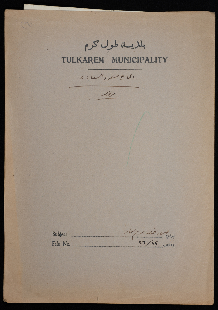 A sketch of a construction plan for Mas'ud Al Sa'ada issued by the Municipality of Tulkarem in 1936