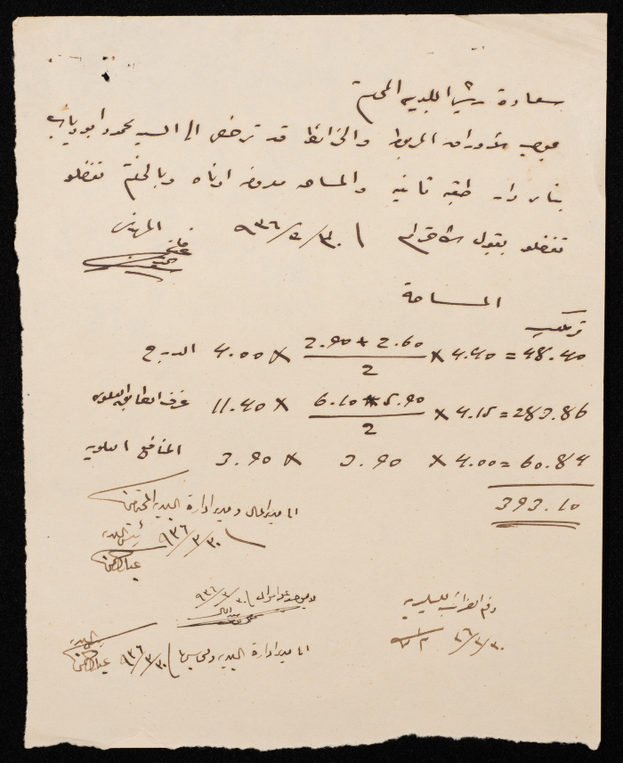 A sketch of a construction plan for Mahmud Abu Dhiab issued by the Municipality of Tulkarm in 1936