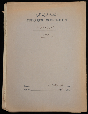 A sketch of a construction plan for Mahmud Abu Dhiab issued by the Municipality of Tulkarm in 1936