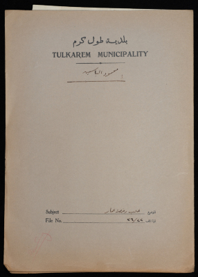 A sketch of a construction plan for Mahmud El-Yassin issued by the Municipality of Tulkarem in 1936
