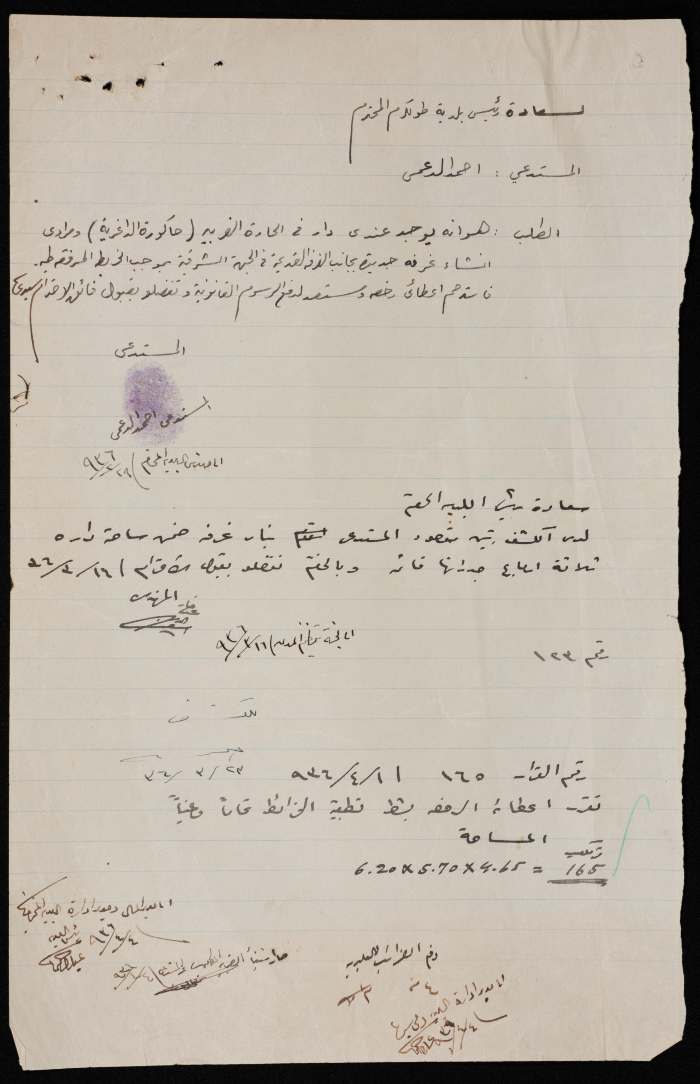 A sketch of a construction plan for Ahmad al-Da'ami issued by the Municipality of Tulkarm in 1936