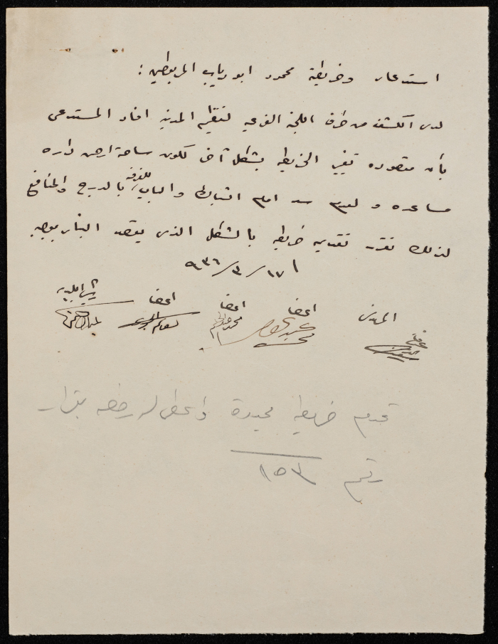 A sketch of a construction plan for Mahmud Abu Dhiab issued by the Municipality of Tulkarm in 1936