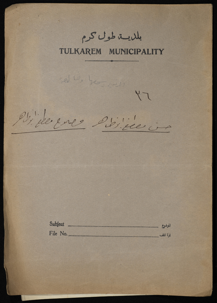 A sketch of a construction plan for Hassan and Salah Abu Thahir issued by the Municipality of Tulkarm in 1936