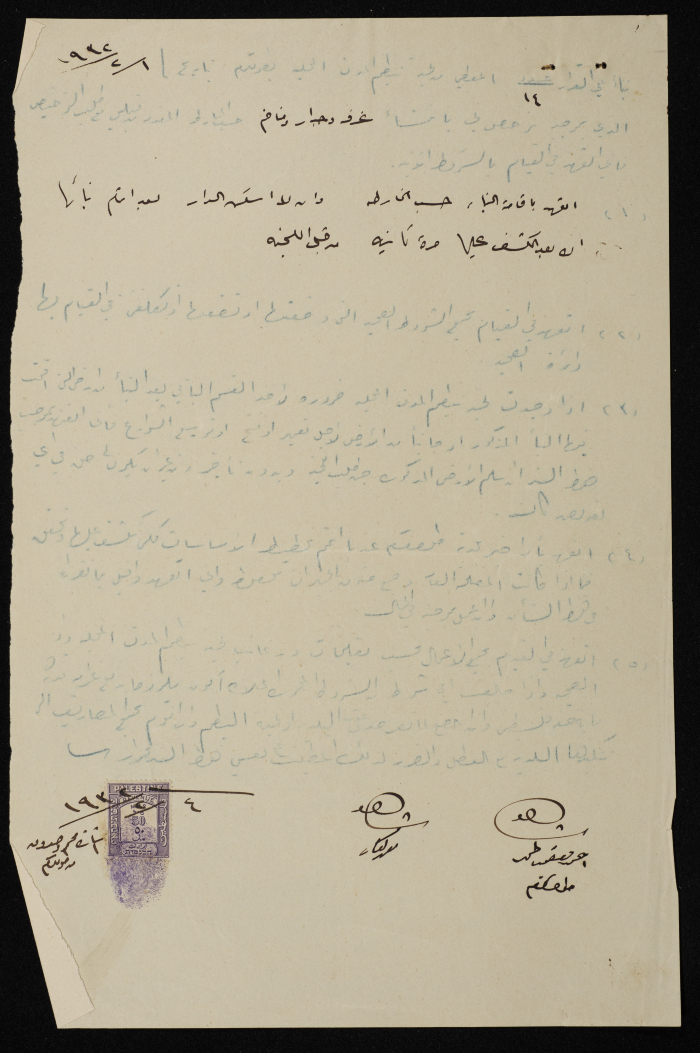 A sketch of a construction plan for Mohammed Sadouk issued by the Municipality of Tulkarm in 1931