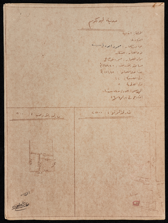 A sketch of a construction plan for Mahmud Abu Dhiab issued by the Municipality of Tulkarm in 1936