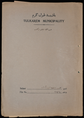 A sketch of a construction plan for Abdullah Yacoub Mohammed issued by the Municipality of Tulkarm in 1944