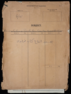 A sketch of a construction plan for Abdul Fattah Kayed Fahmawi issued by the Municipality of Tulkarm in 1947