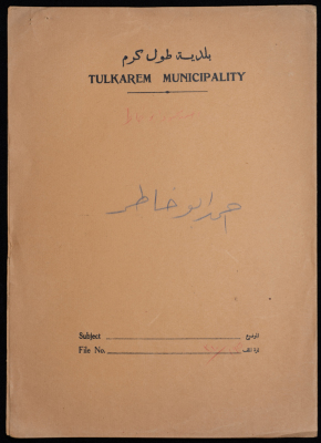 A sketch of a construction plan for Ahmed Abu Khater issued by Tulkarm municipality in 1934