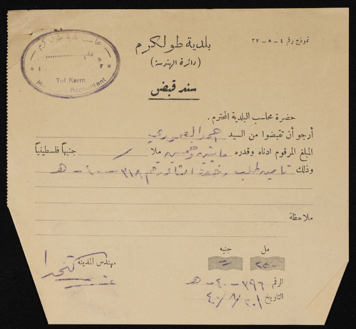 A sketch of a construction plan for Ahmad al-Amuri issued by the Municipality of Tulkarm in 1940