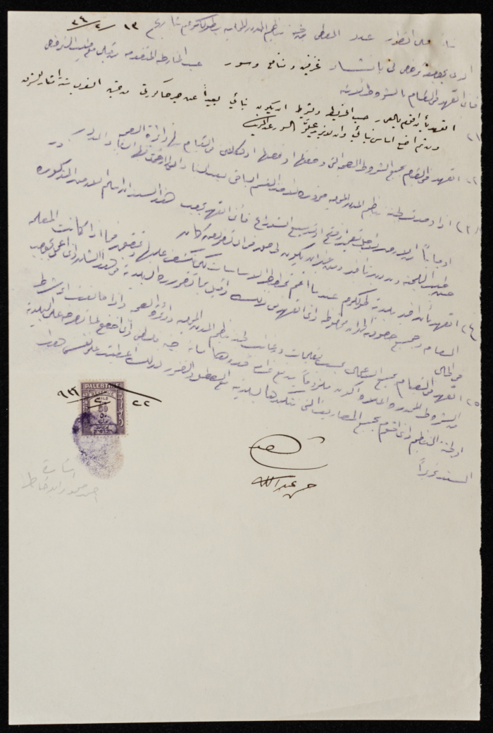 A sketch of a construction plan for Ahmed Abu Khater issued by Tulkarm municipality in 1934
