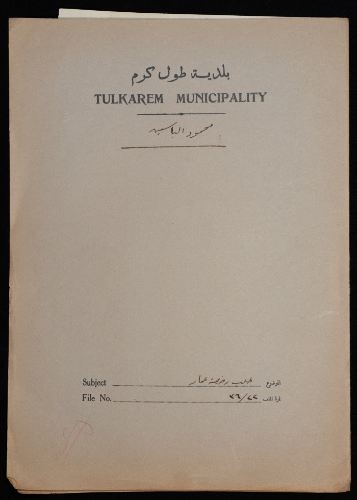A sketch of a construction plan for Mahmud El-Yassin issued by the Municipality of Tulkarem in 1936