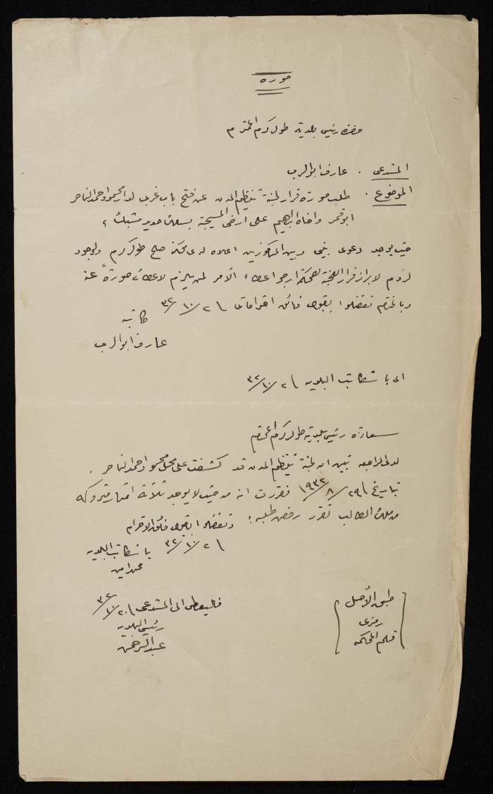 A sketch of a construction plan for Muhammad Abu Qamar issued by the Municipality of Tulkarm in 1945