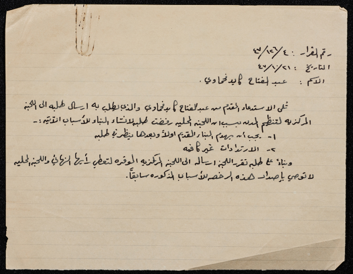 A sketch of a construction plan for Abdul Fattah Kayed Fahmawi issued by the Municipality of Tulkarm in 1947