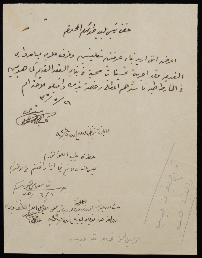 A sketch of a construction plan for Mahmud Muhammad al-Sous issued by the Municipality of Tulkarm in 1935
