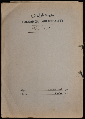 A sketch of a construction plan for Muhammad Hussein Baraka issued by the Municipality of Tulkarm in 1936