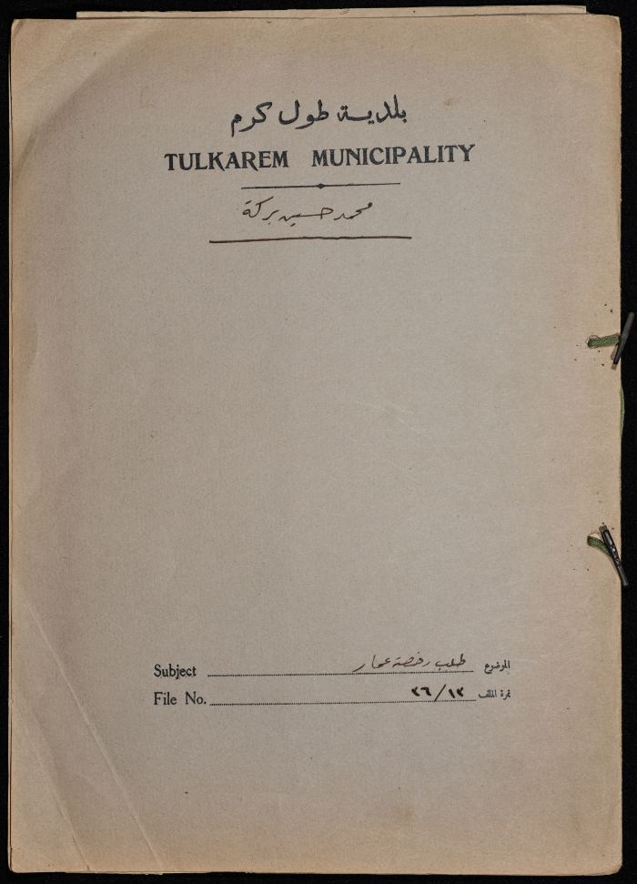 A sketch of a construction plan for Muhammad Hussein Baraka issued by the Municipality of Tulkarm in 1936