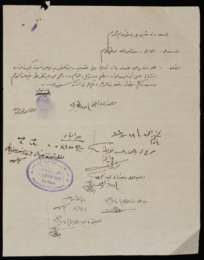 A sketch of a construction plan for As'ad al-Abdullah issued by the Municipality of Tulkarm in 1936