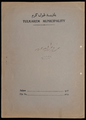 A sketch of a construction plan for Mahmud Muhammad al-Sous issued by the Municipality of Tulkarm in 1935