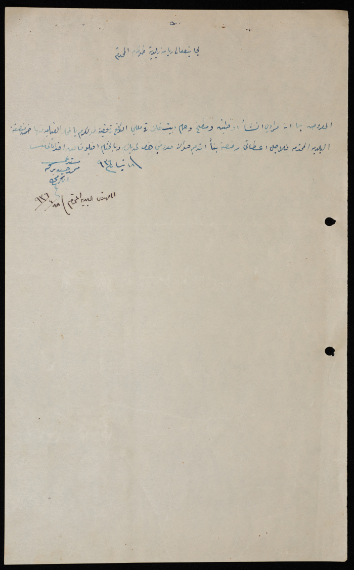 A sketch of a construction plan for Muhammad Hussein Baraka issued by the Municipality of Tulkarm in 1936