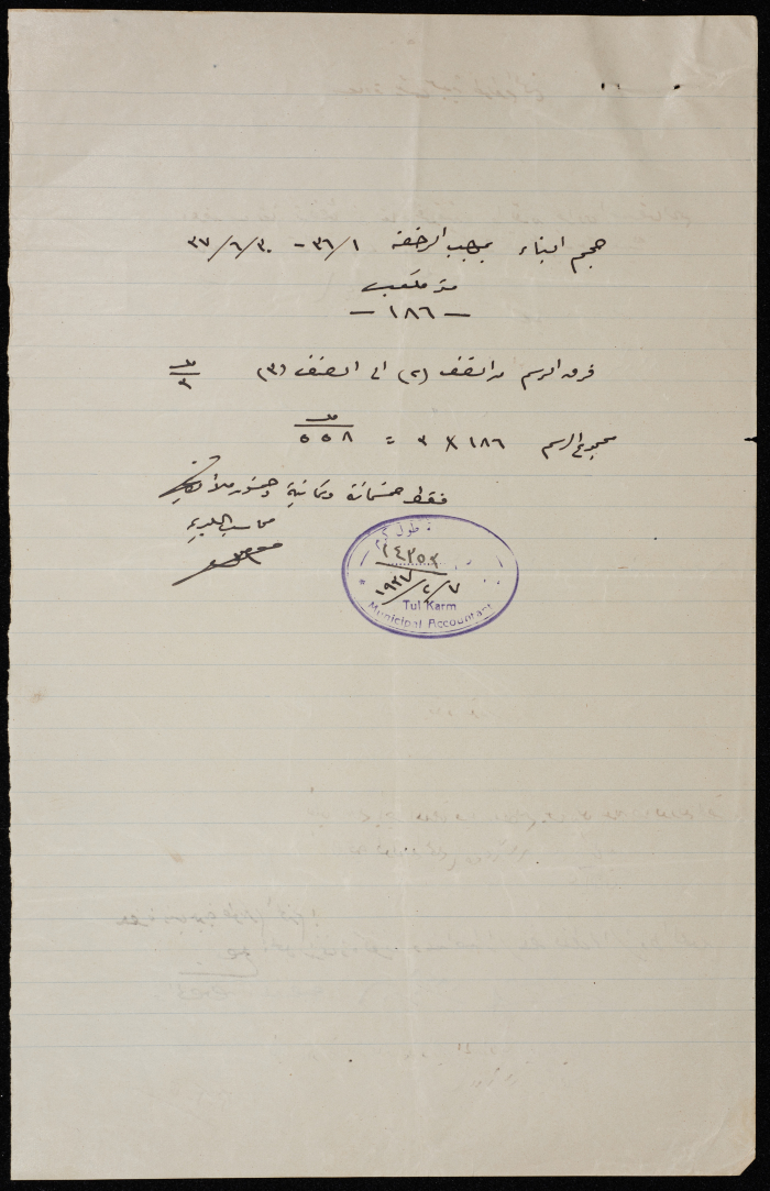 A sketch of a construction plan for Said Hassan Abu Zant issued by the Municipality of Tulkarm in 1939