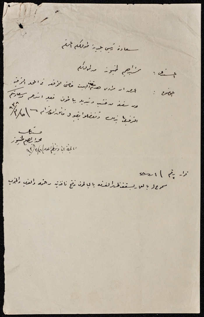 A sketch of a construction plan for Muhammad Ibrahim Tunbuz issued by the Municipality of Tulkarm in 1938