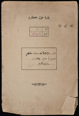 A sketch of a construction plan for Abd al-Rahman al-Safarini issued by the Municipality of Tulkarm in 1931