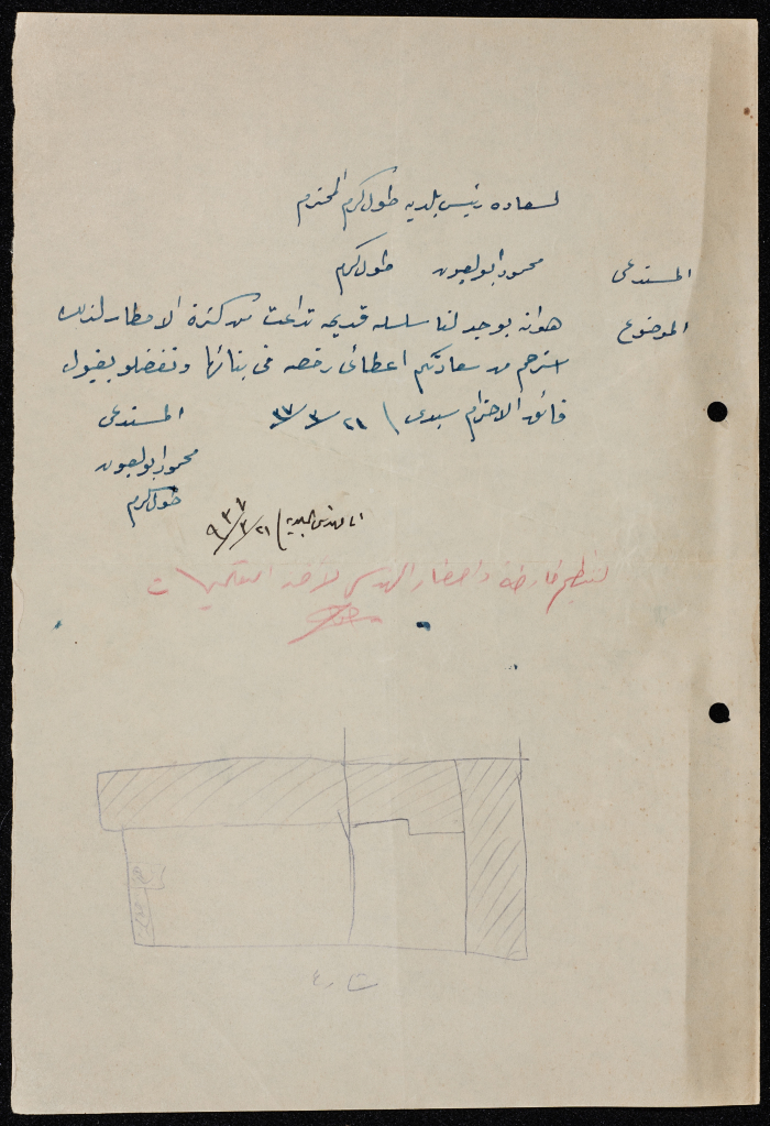 A sketch of a construction plan for Mahmud Abu al-Oyun issued by the Municipality of Tulkarm in 1937