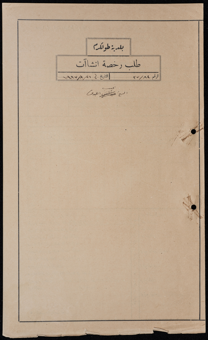 A sketch of a construction plan for Najib al-Labadi issued by Tulkarm municipality in 1937