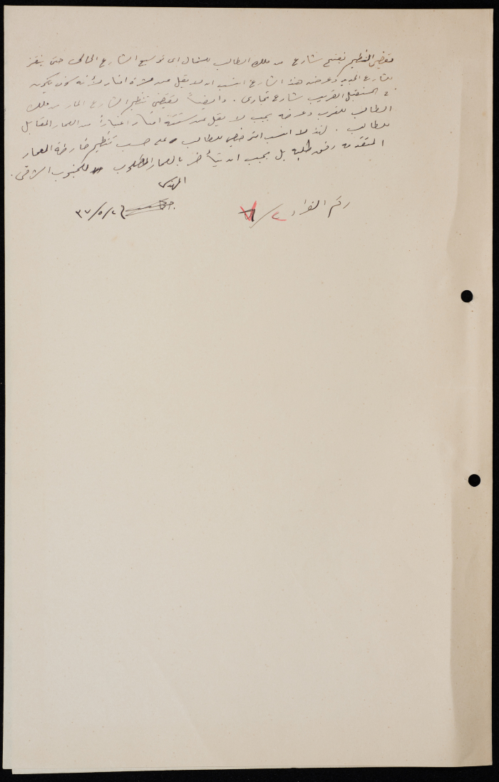 A sketch of a construction plan for Mahmud Abu al-Oyun issued by the Municipality of Tulkarm in 1937