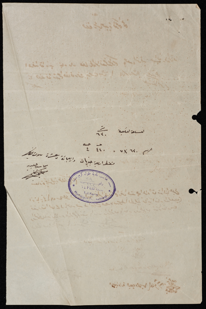 A sketch of a construction plan for Abdullah Shraim issued by the Municipality of Tulkarm in 1936
