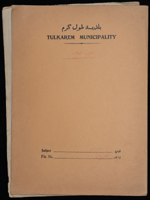 A sketch of a construction plan for Azeiza alfar issued by the Municipality of Tulkarem in 1936