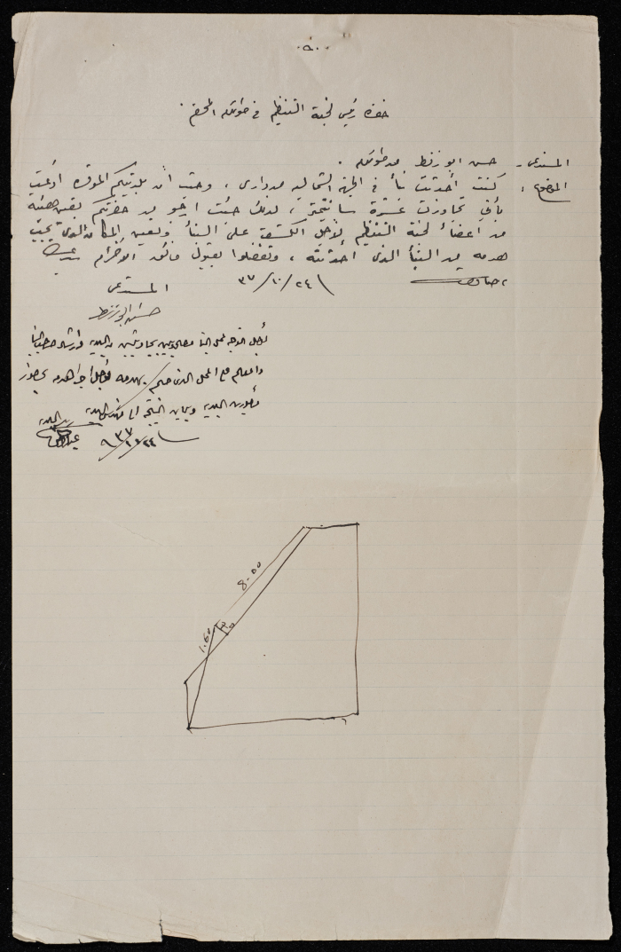 A sketch of a construction plan for Said Hassan Abu Zant issued by the Municipality of Tulkarm in 1939