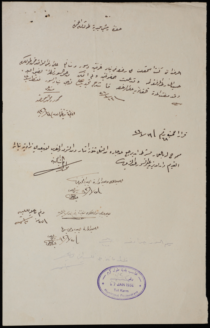 A sketch of a construction plan for Mahmud Muhammad al-Sous issued by the Municipality of Tulkarm in 1935