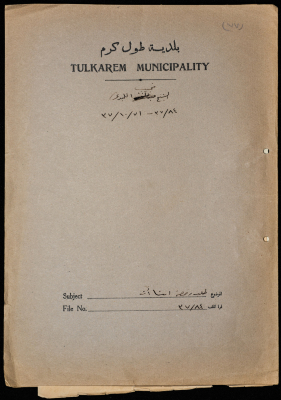 A sketch of a construction plan for Najib al-Labadi issued by Tulkarm municipality in 1937