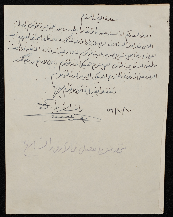 مشروع تحويل الساحة العامة  إلى منطقة سكن 