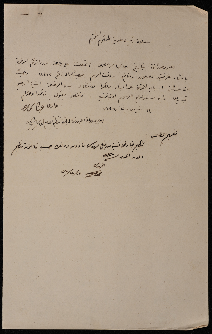 A sketch of a construction plan Arif Samara issued by Tulkarm municipality in 1936