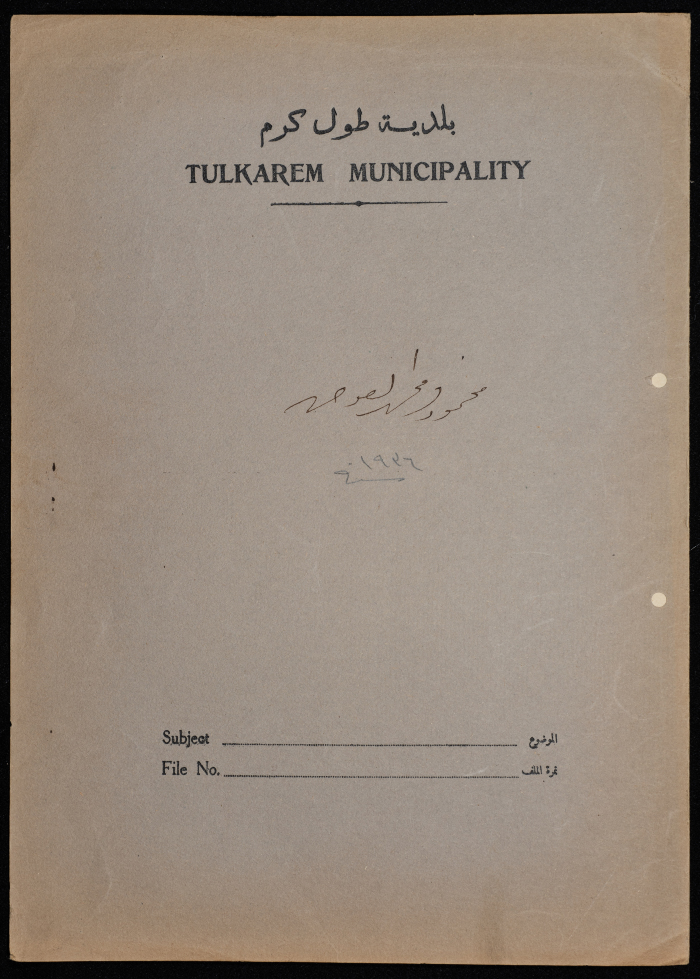 A sketch of a construction plan for Mahmud Muhammad al-Sous issued by the Municipality of Tulkarm in 1935