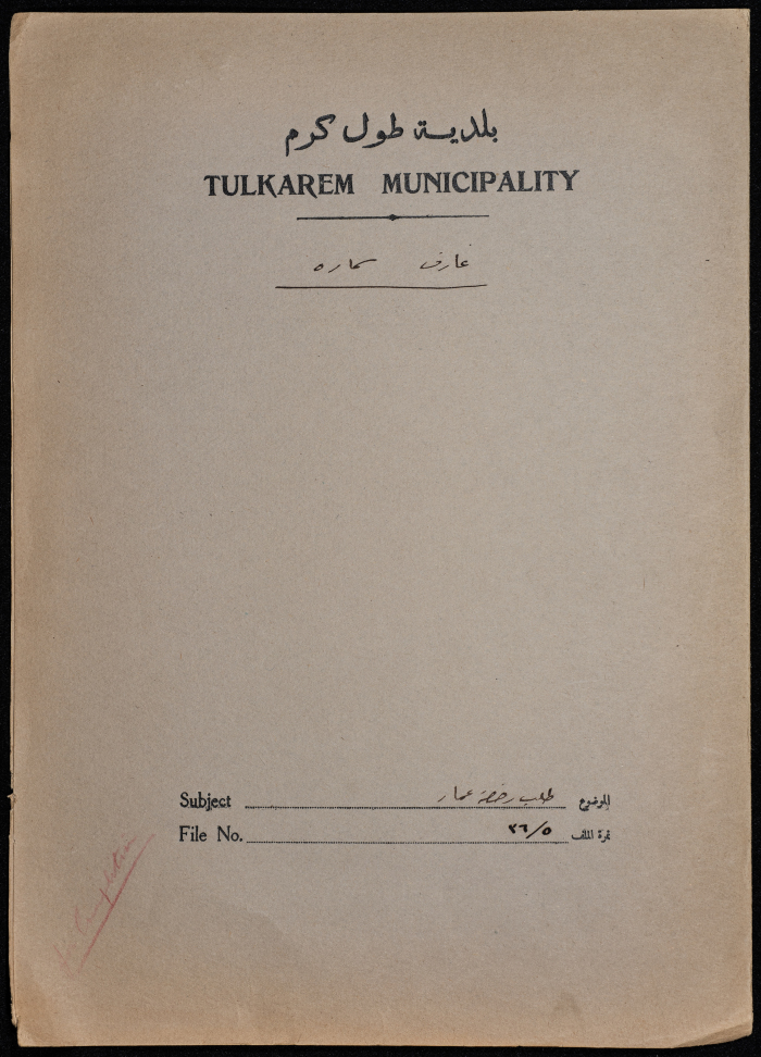 A sketch of a construction plan Arif Samara issued by Tulkarm municipality in 1936