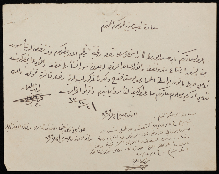 A sketch of a construction plan for Said Hassan Abu Zant issued by the Municipality of Tulkarm in 1939