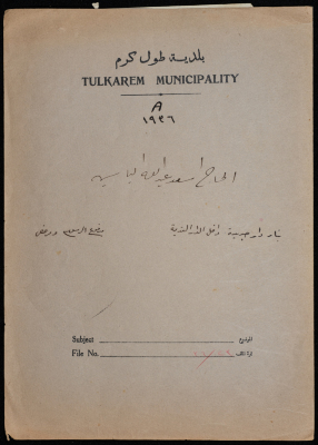 A sketch of a construction plan for As