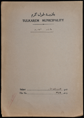 A sketch of a construction plan Arif Samara issued by Tulkarm municipality in 1936
