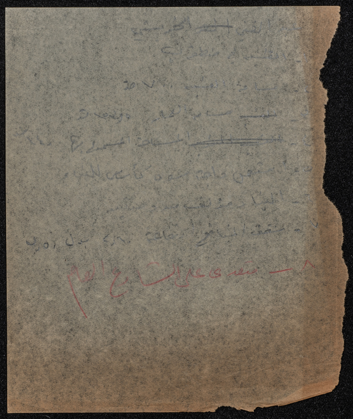 ملف مخطط بناء لعبد الغني الخريشي صادر عن بلدية طولكرم عام 1947 