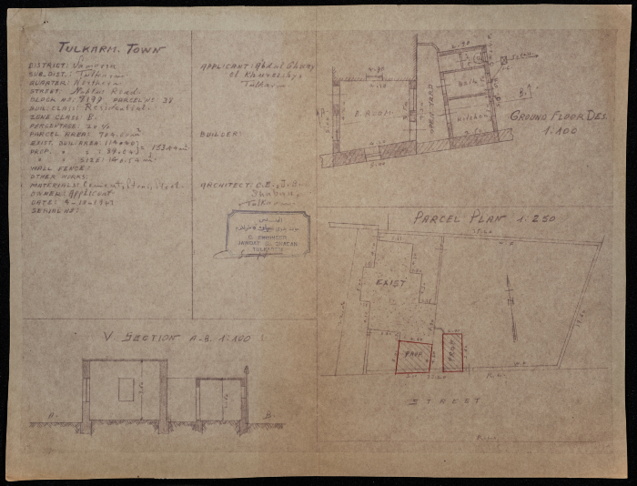 ملف مخطط بناء لعبد الغني الخريشي صادر عن بلدية طولكرم عام 1947 