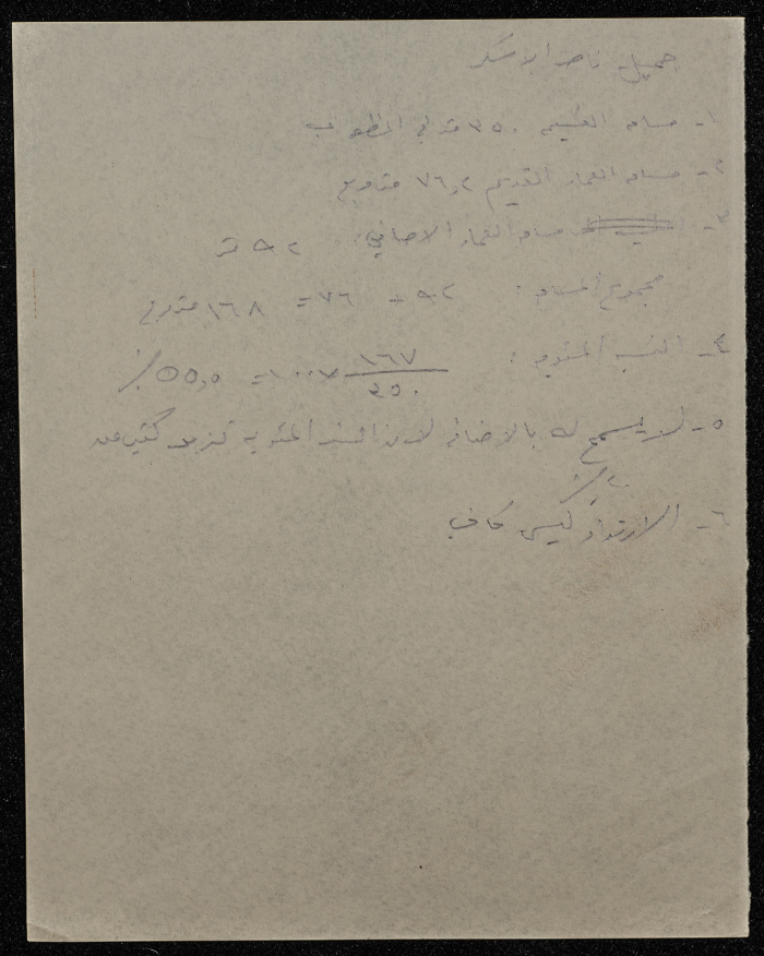 A sketch of a construction plan for Jamil Nasser Abu Sukkar issued by the Municipality of Tulkarm in 1947