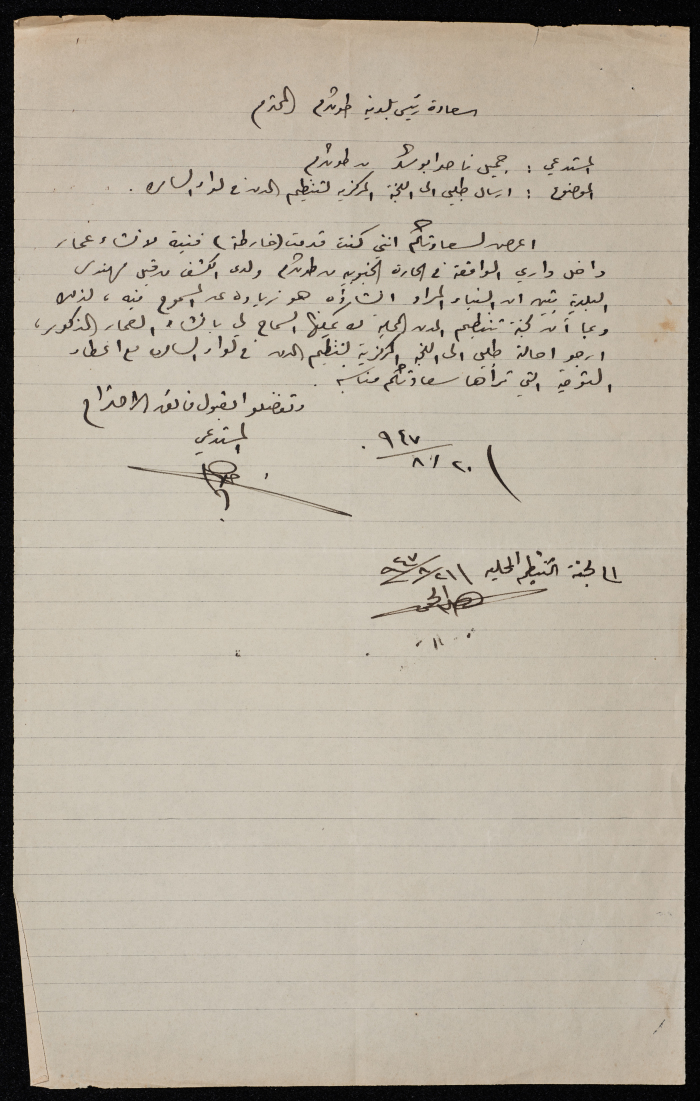 A sketch of a construction plan for Jamil Nasser Abu Sukkar issued by the Municipality of Tulkarm in 1947