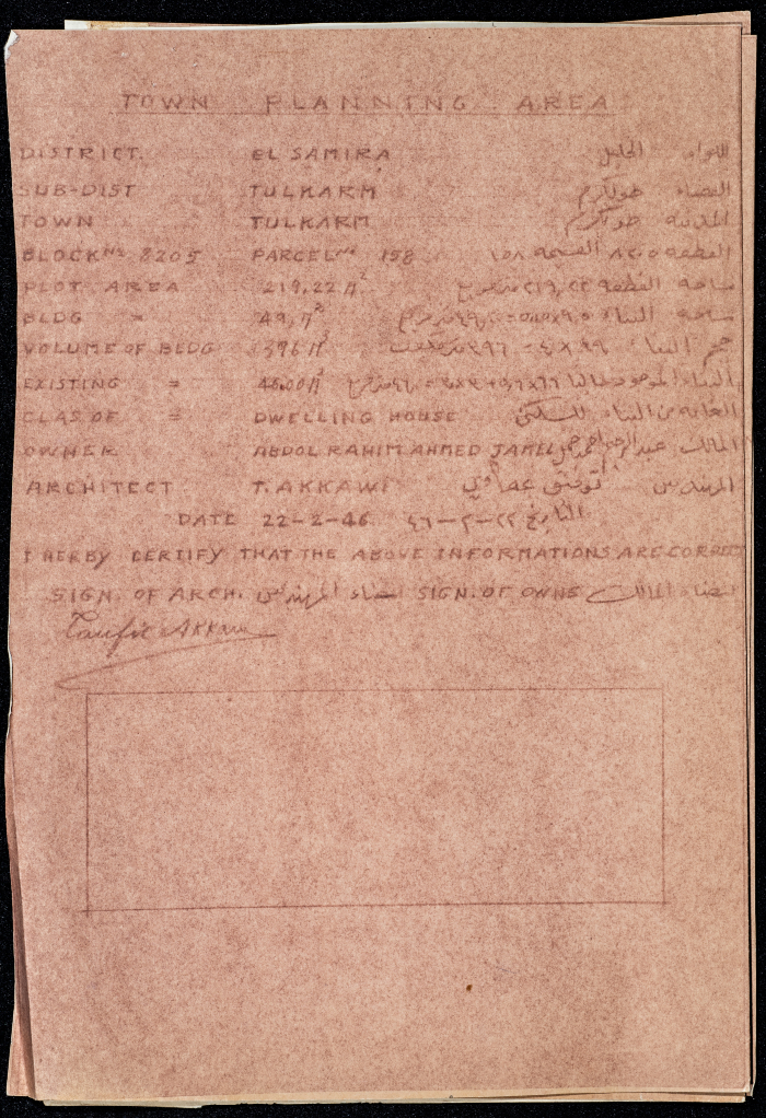 A sketch of a construction plan for Abdel Rahim Ahmed El Gamal issued by Tulkarm municipality in 1946