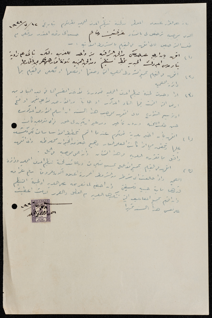 A sketch of a construction plan for Mahmoud Haj Qassem confiscated by the Municipality of Tulkarm in 1941