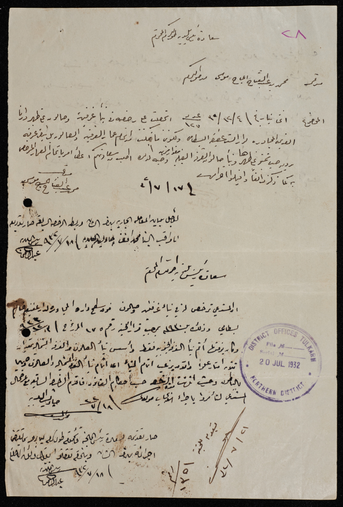 A sketch of a construction plan for Mahmoud Haj Qassem confiscated by the Municipality of Tulkarm in 1941