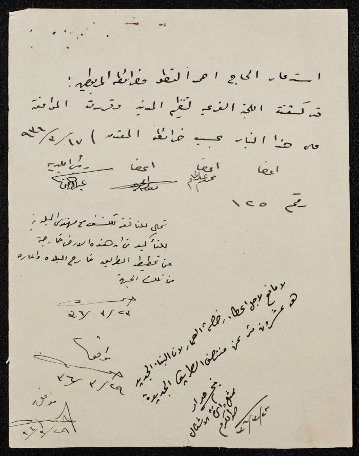 ملف مخطط بناء لأحمد القطو صادرعن بلدية طولكرم عام 1936